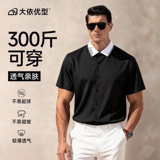 【DG】大依优型大码男装夏季冰丝短袖POLO衫商务休闲拼色百搭上衣T恤300 商品图6