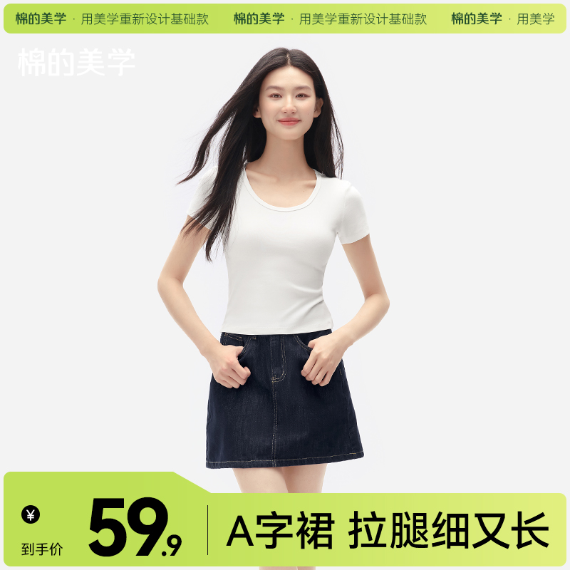 （☀️夏日狂欢）【预售】「棉的美学」深蓝色牛仔短裙女高腰夏季2026新款辣妹防走光A字裙