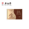 180g普洱生熟沱伴手礼(积分商城) 商品缩略图0