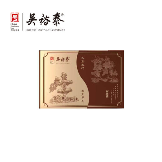 180g普洱生熟沱伴手礼(积分商城) 商品图0