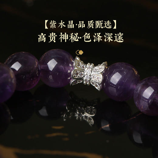【祈愿吉品】紫水晶路路通手链精致水晶女生手链 商品图3