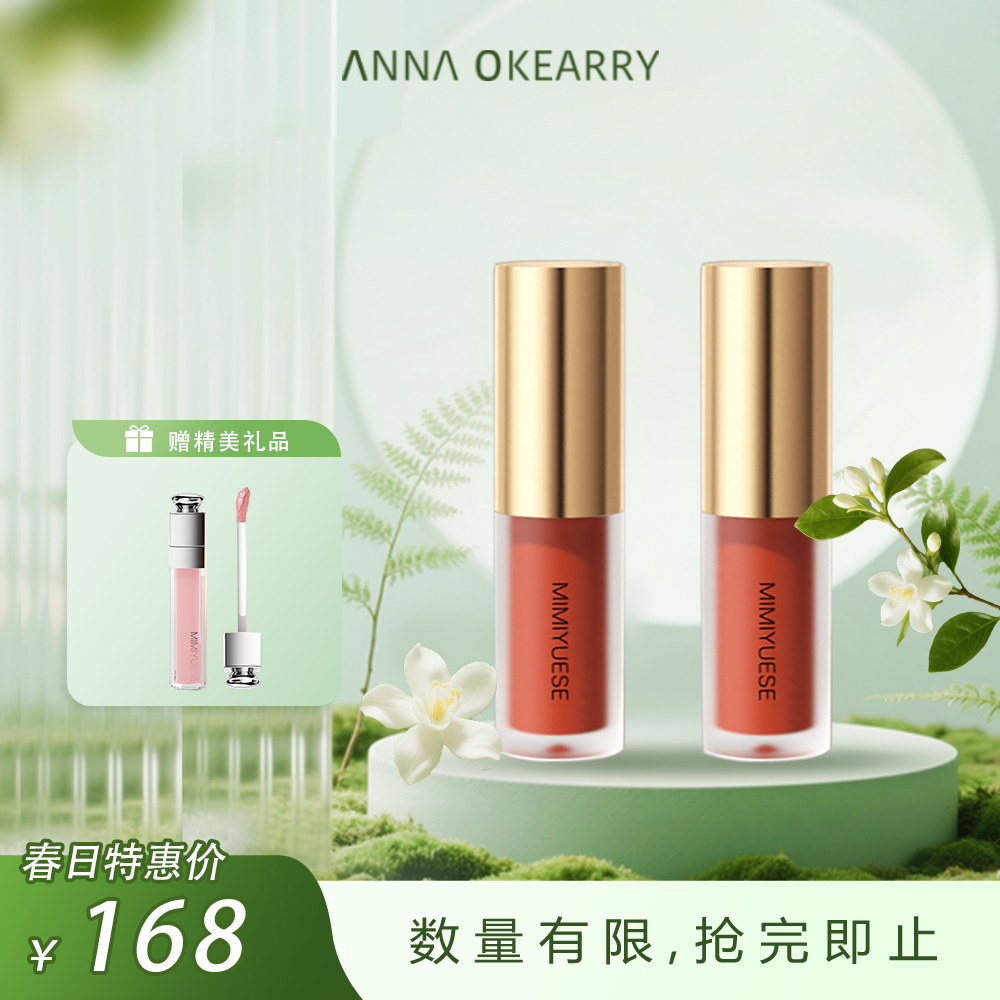 新品上市🎊秘密悦色 摩洛哥坚果籽油唇釉 4.5g