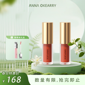 新品上市🎊秘密悦色 摩洛哥坚果籽油唇釉 4.5g