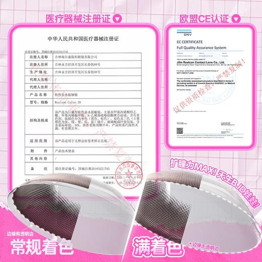 新款满着色系列【超大古早娃娃巧】14.5大直径半年抛美瞳1片装 商品图4