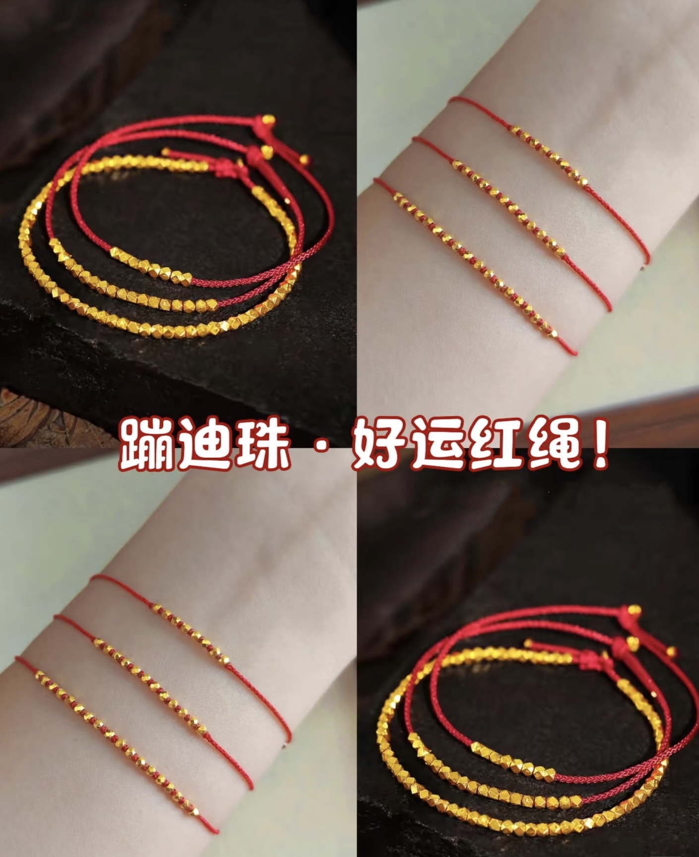 2楼老凤祥足金999爆闪蹦迪珠秒杀价66元/粒