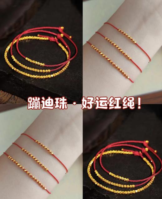 2楼老凤祥足金999爆闪蹦迪珠秒杀价66元/粒 商品图0