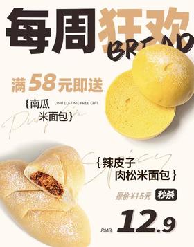 猫太推荐-奇亚籽米面包