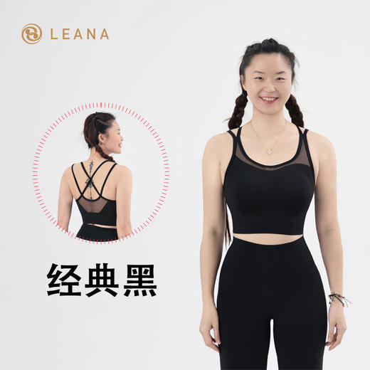 LEANA【轻薄无痕】舒适无感运动背心LN1908 商品图4