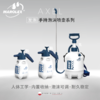 Marolex Axel 手持泡沫喷壶大型泡沫喷壶 商品缩略图0