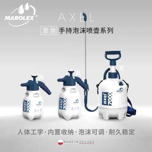 Marolex Axel 手持泡沫喷壶大型泡沫喷壶 商品图0