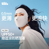 蕉下轻薄无痕防晒面罩AL204 商品缩略图1