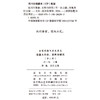 法国大革命：史料与研究(全二册)(法国思想与历史译丛) 商品缩略图1