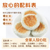 人间喜物云南青稞黄米饼/紫米高粱饼 600g/袋（60*10个）微甜粗粮早餐 商品缩略图6