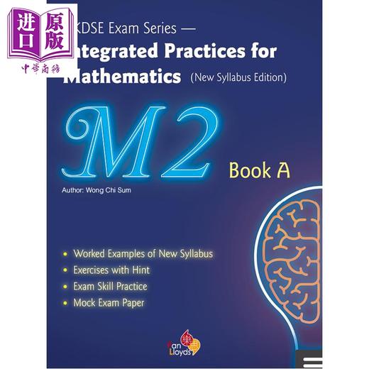【中商原版】HKDSE Integrated Practices for Mathematics M2 New Syllabus Edition A 文凭試數學科M2綜合練習新課程版A冊 商品图0