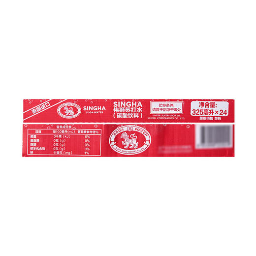 Singha泰国进口伟狮苏打水(碳酸饮料)325mL*24  山姆会员店商品非商品原因不支持退款 商品图5