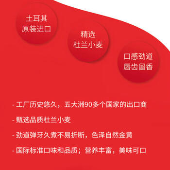 公鸡低脂螺丝形传统意大利面500g*4袋土耳其进口西餐意粉减脂主食 /粮油调味 /意大利面 /传统意面 商品图5
