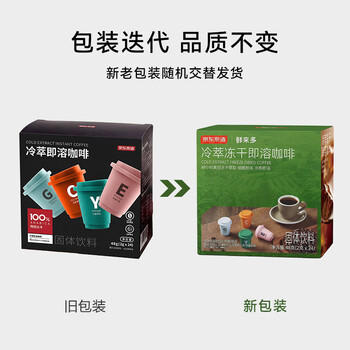 京东京造 鲜来多冷萃冻干黑咖啡粉2g*24颗速溶黑咖啡冷热即溶阿拉比卡 /水饮冲调 /咖啡 /冻干咖啡 商品图4