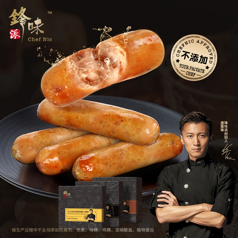 【99元任选3件】【2盒175g烤肠】锋味派爆汁烤肠 多口味可选【单拍不发货】【龙菲精选】