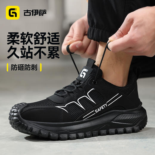 古伊萨新款防砸防刺安全鞋低帮四季款4.0凯夫拉轻软EVA底 商品图3