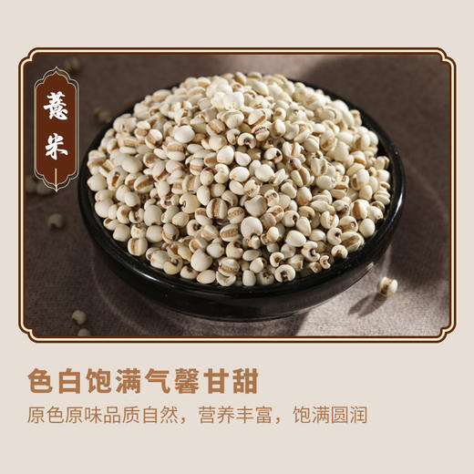 小儿肥儿汤 商品图5