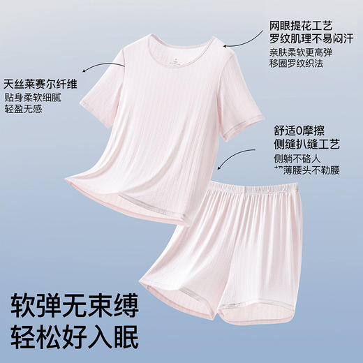 官网890！华家裸感天丝莫代尔睡衣套装 舒适透气网眼提花短袖短裤家居服套装圆领睡衣裤女 商品图1