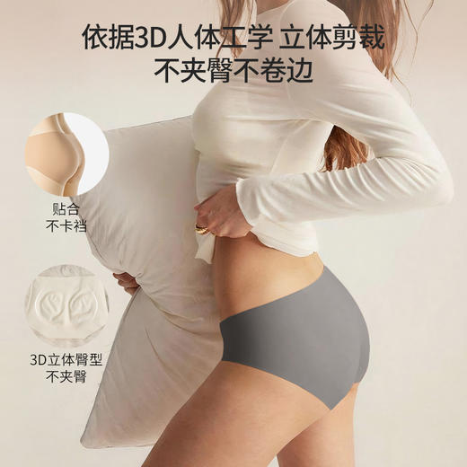 【必入推荐】颗里 “爽”系列无痕无尺码速干内裤【YW】【佳人严选】 商品图4