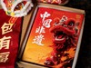 《中国非遗》(精装典藏版)，三面书口刷边，加厚飞机盒发货，加赠：非遗醒狮灯笼+“包有福”帆布袋， 商品缩略图2
