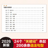 新版标准日本语同步语法手册：初级 商品缩略图1