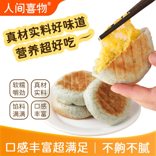 人间喜物云南青稞黄米饼/紫米高粱饼 600g/袋（60*10个）微甜粗粮早餐 商品图5