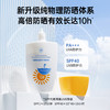 帕达诺 儿童倍护防晒乳40倍 50g*2瓶 婴幼儿童/成人均可用 商品缩略图4