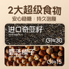 旺旺FixXBody满满曲奇 商品缩略图2