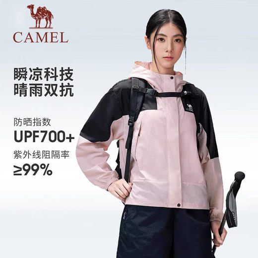 骆驼（CAMEL）女款梭织标准长防晒衣A26BA45025 商品图2