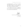 主要农作物产量性状的遗传网络解析/主要农作物产量性状的遗传网络解析项目组 著/浙江大学出版社 商品缩略图3