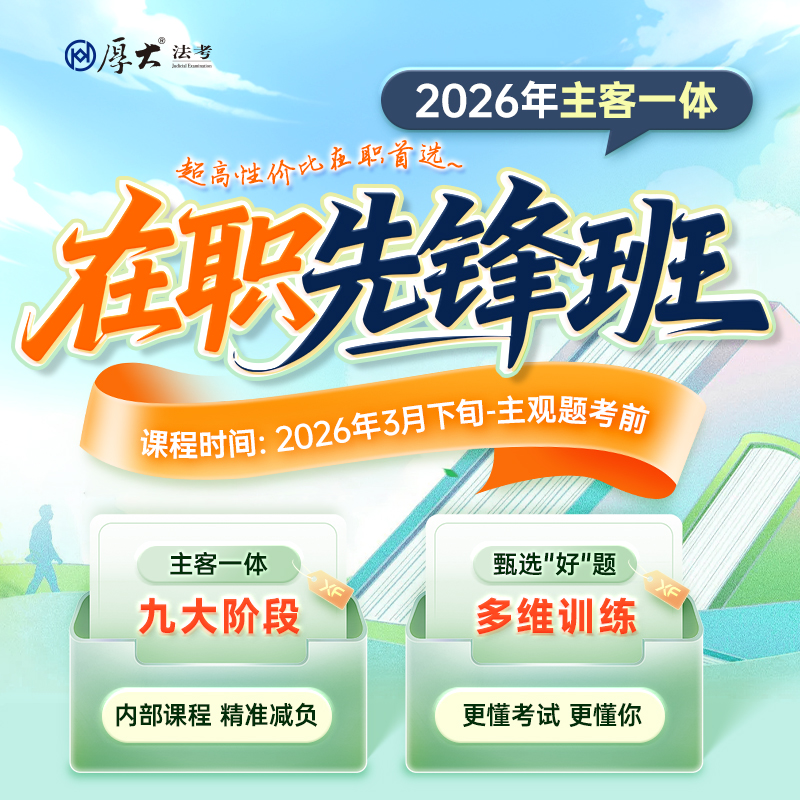 在职先锋班【内推链接】