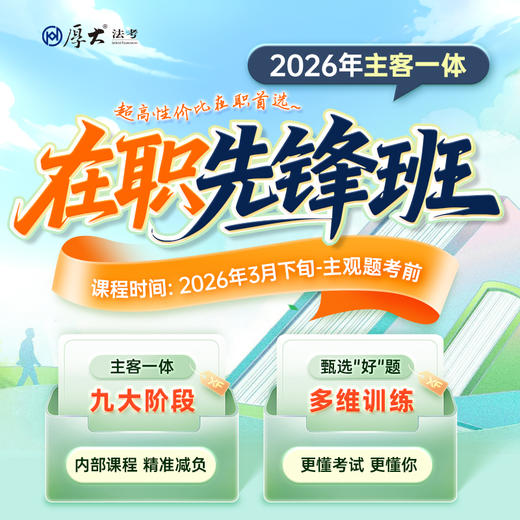 在职先锋班【内推链接】 商品图0