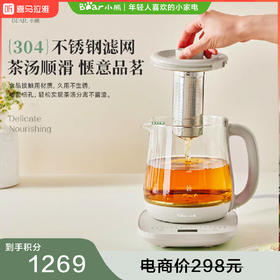 【积分兑换】小熊 养生壶YSH-K15G6（带滤网）1.5L  16大菜单 火力可调 精致润养 给生活满壶惊喜