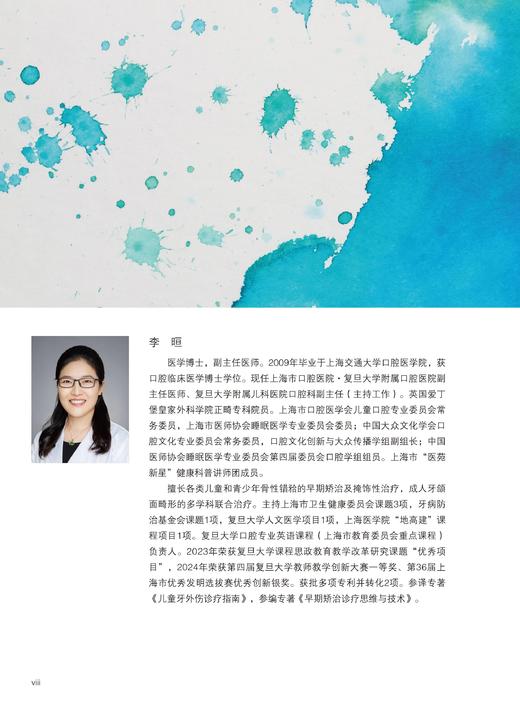 【现货】口颌面美学：从宏观到微观 商品图4