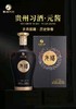 （清仓产品）2025年习酒元酱黑，53度酱香型白酒，整箱500ml*6瓶。酒体对标习酒1988，绵柔酱香，易入口，不上头。包装大气，适合商务招待送礼。 商品缩略图9