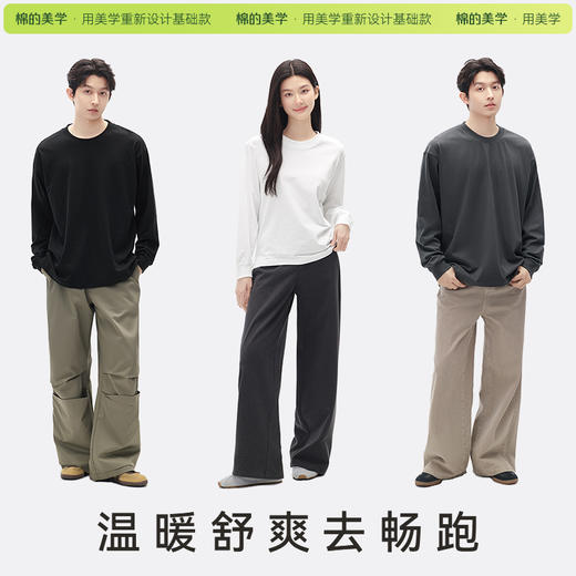 「棉的美学」重磅230g纯棉螺纹长袖~秋季纯色休闲百搭潮流t恤男女同款 商品图2