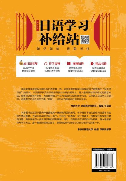 新版标准日本语同步词汇手册：初级 商品图6