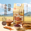 燕之坊谷薯杂粮饭5斤 免浸泡糙米饭 五谷杂粮组合糙米粗粮杂粮米八宝米主食2.5kg 商品缩略图0