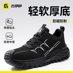 古伊萨新款防砸防刺安全鞋低帮四季款4.0凯夫拉轻软EVA底