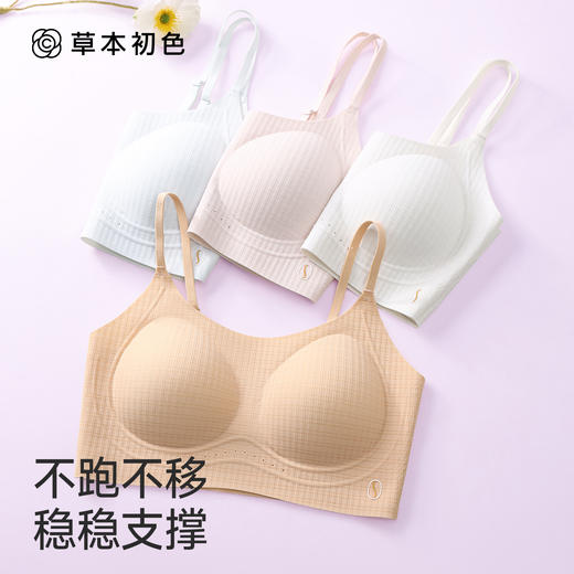 【两件装】草本初色轻塑型10A级抗菌少女背心内衣 细肩带 青少年款 M-XXL码 肤色/白色/粉色 2624款 商品图6