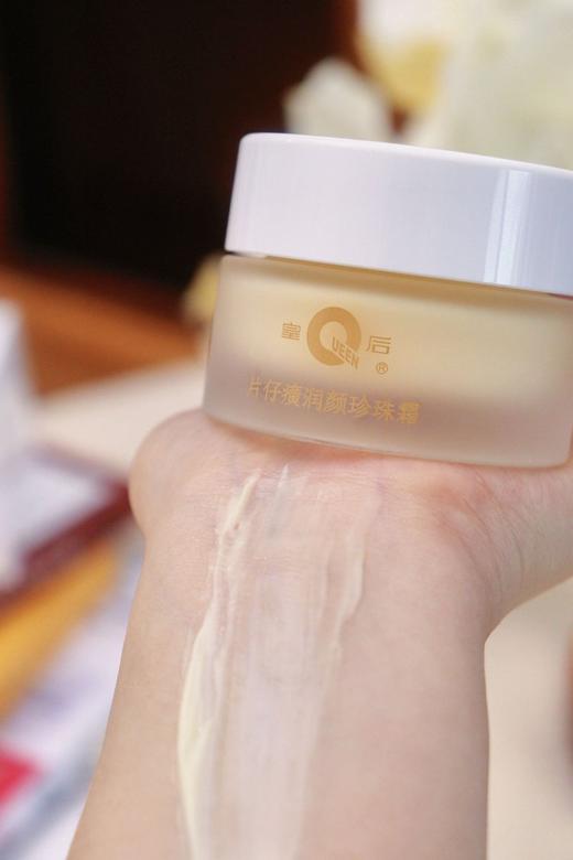 【皇后片仔癀润颜珍珠霜】44年经典国货，纯靠口碑零广告，祛黄提亮修护淡纹保湿抗痘 商品图5