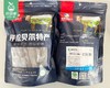 草原蹓跶牛呼伦贝尔风干牛肉干（原味）/1包（250g）生产日期：26年3月 商品缩略图4
