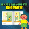 海豚传媒 罗伯生气了 精装硬壳点读版情绪管理儿童3-8岁睡前阅读故事书幼儿园小中大班小学一年级 商品缩略图3
