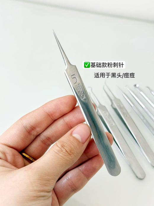 福利💰到手8件❗【JP.sk5细胞夹八件套】亲测好用👍🏻出口日韩欧美等地专属美容产品 ✅镊口小于0.1mm🔍黑头/粉刺/闭口/痘痘/脂肪粒皆可用  商品图5