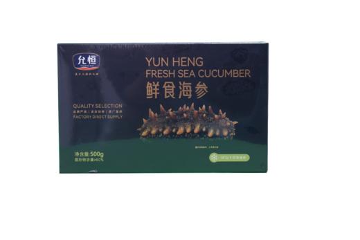 【门店同款】鲜食海参（500g/盒/8只） 商品图1