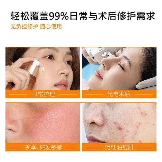 智研舒安修护精华液【颜之本悟】修护敏感肌保湿褪红·修护屏障·6重石斛精萃精华乳 30ml/瓶 商品图3