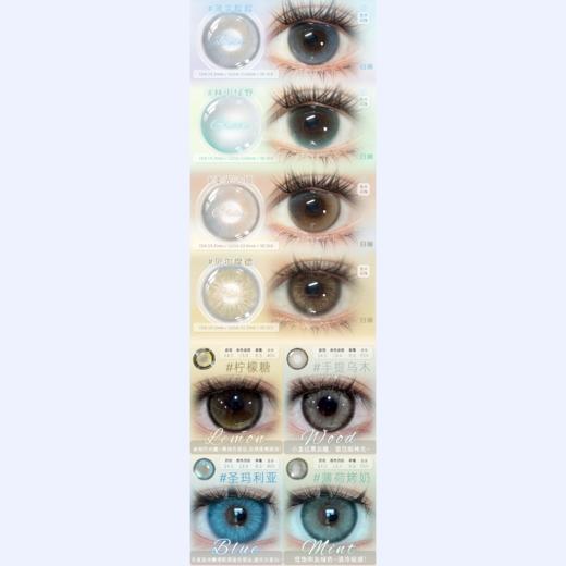 【活动】Pisircon日抛 新品 薄雾朦朦/林中绿野/柔光之境/贝尔摩德/柠檬糖/手提乌木/圣玛利亚/薄荷烤奶 轻混血虹膜推荐 渐变双色锁边 清透显色美瞳 商品图1